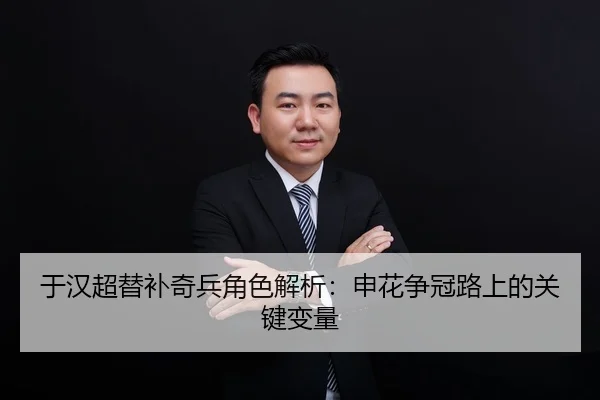 yu-han-chao-ti-bu-qi-bing-jue-se-jie-xi-shen-hua-zheng-guan-lu-shang-de-guan-jian-bian-liang-2-789.jpg