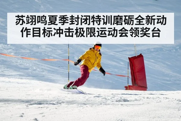 snowboard training