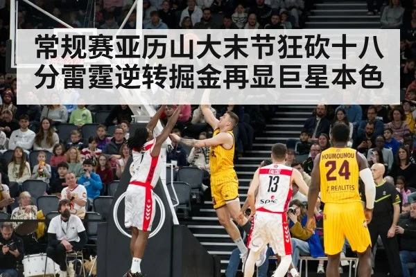 basketball player scoring